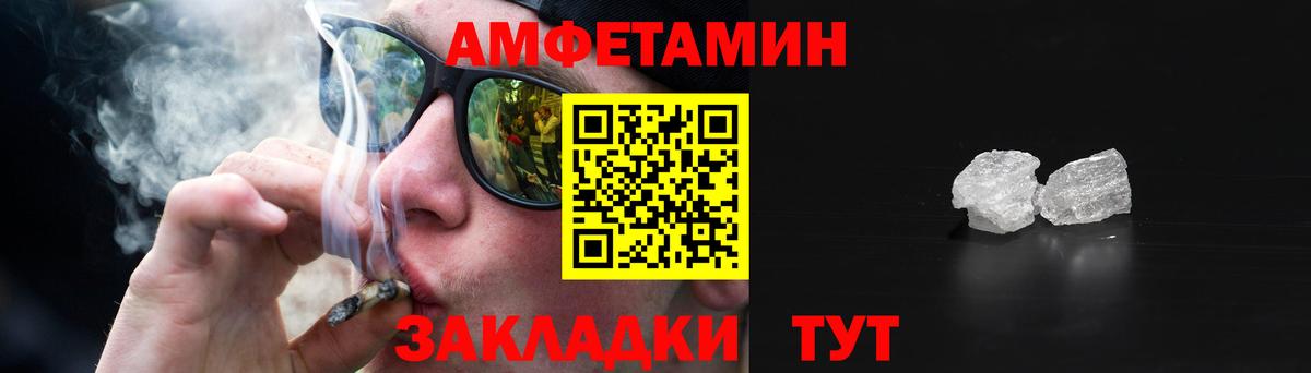 Амфетамин  Amphetamine  Вход с VPN  АМФЕТАМИН 97%  Североморск 