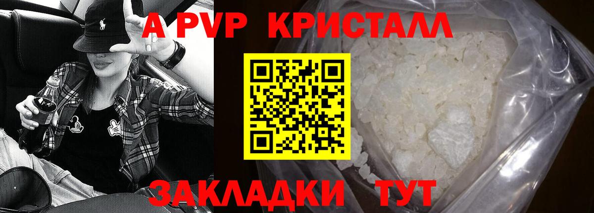 Североморск  A PVP VHQ  Вход с VPN  А ПВП мука 
