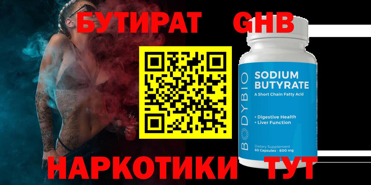 Североморск  БУТИРАТ буратино  Вход с VPN 
