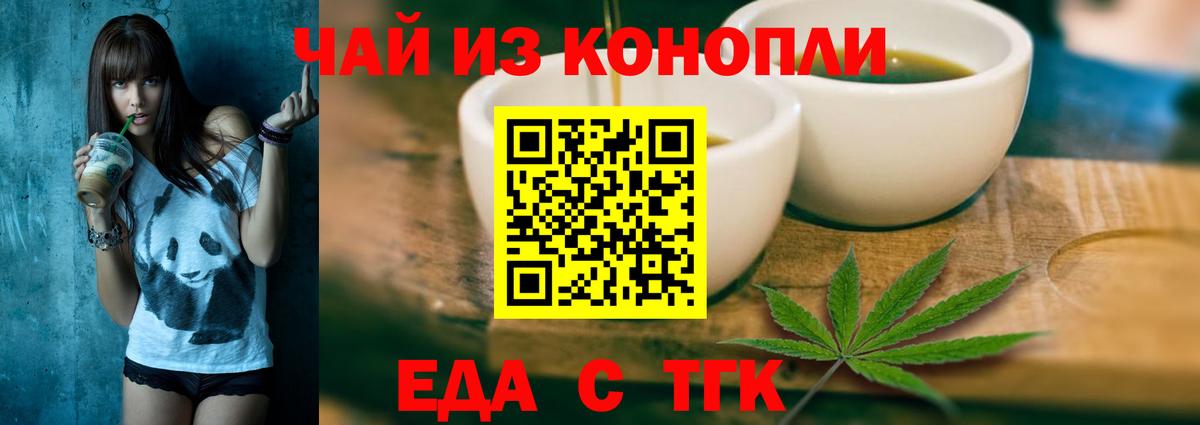 Североморск  Canna-Cookies конопля  Вход с VPN 
