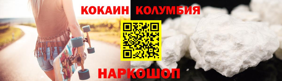 Североморск  КОКАИН  КОКАИН FishScale  Вход с VPN  Кокаин 97% 
