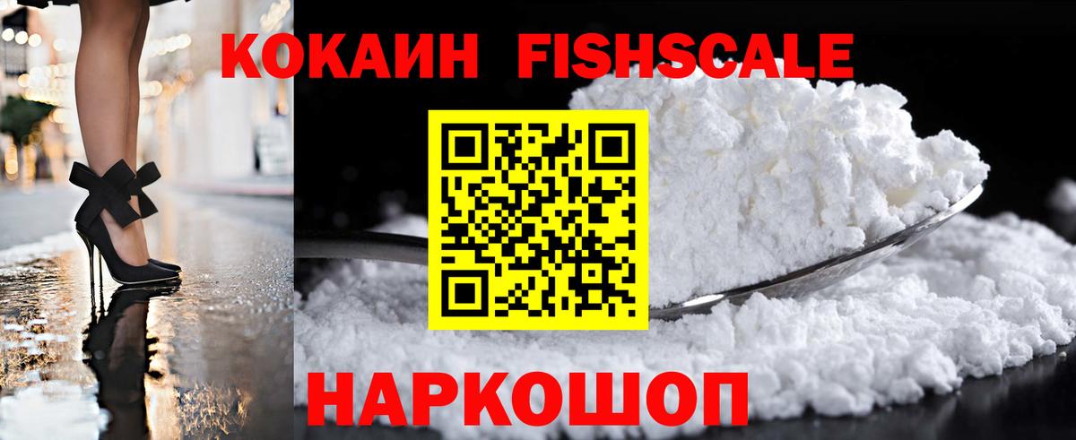 Кокаин 99% Североморск