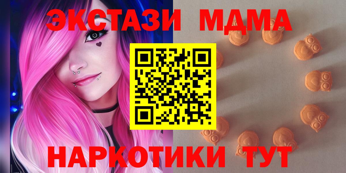 Ecstasy  Вход с VPN  ЭКСТАЗИ диски  Североморск  Ecstasy круглые 