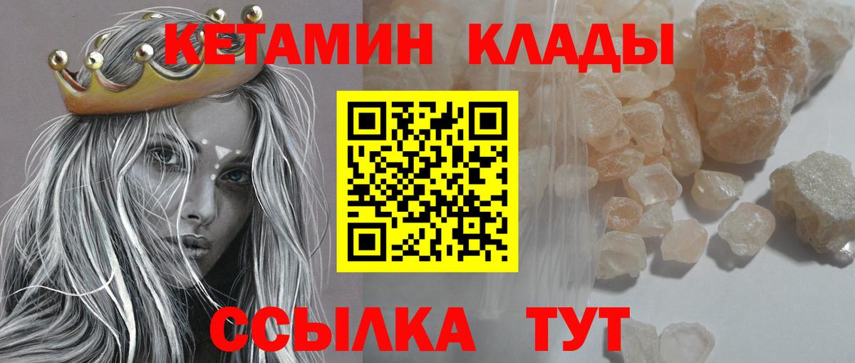 Кетамин  КОКАИН  Североморск  Вход с VPN  ГАШ  Меф кристаллы 