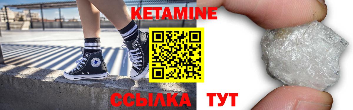 Североморск  Кетамин ketamine  Вход с VPN 