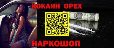спайс Будённовск