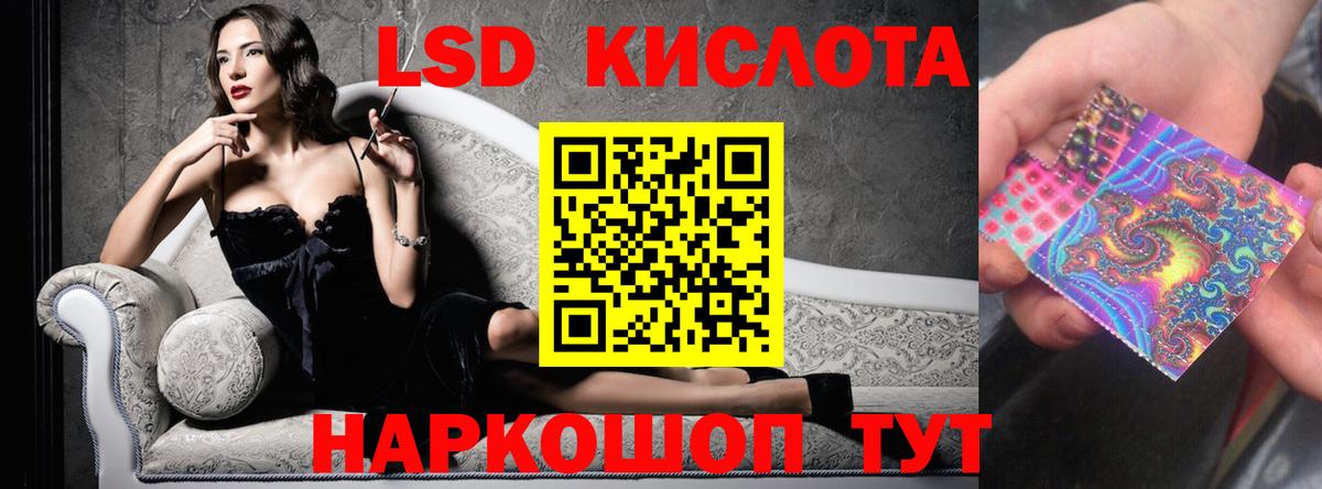 ЛСД экстази кислота  LSD-25 экстази  Североморск  Вход с VPN  LSD-25 экстази кислота 