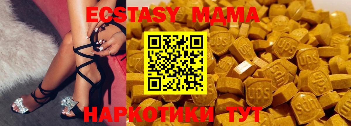 МДМА  МДМА crystal  Североморск  Вход с VPN  MDMA crystal 