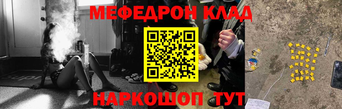 купить  сайты  Меф кристаллы  Меф  Мефедрон mephedrone  Североморск  Вход с VPN  МЕФ 