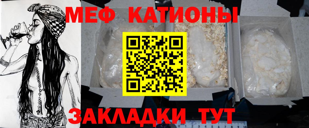 Мефедрон Североморск