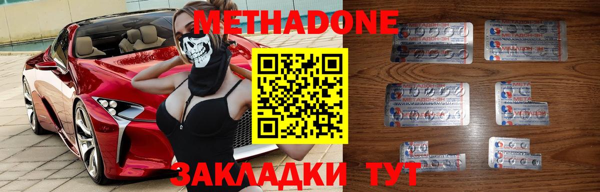 Североморск  Метадон мёд  Вход с VPN 