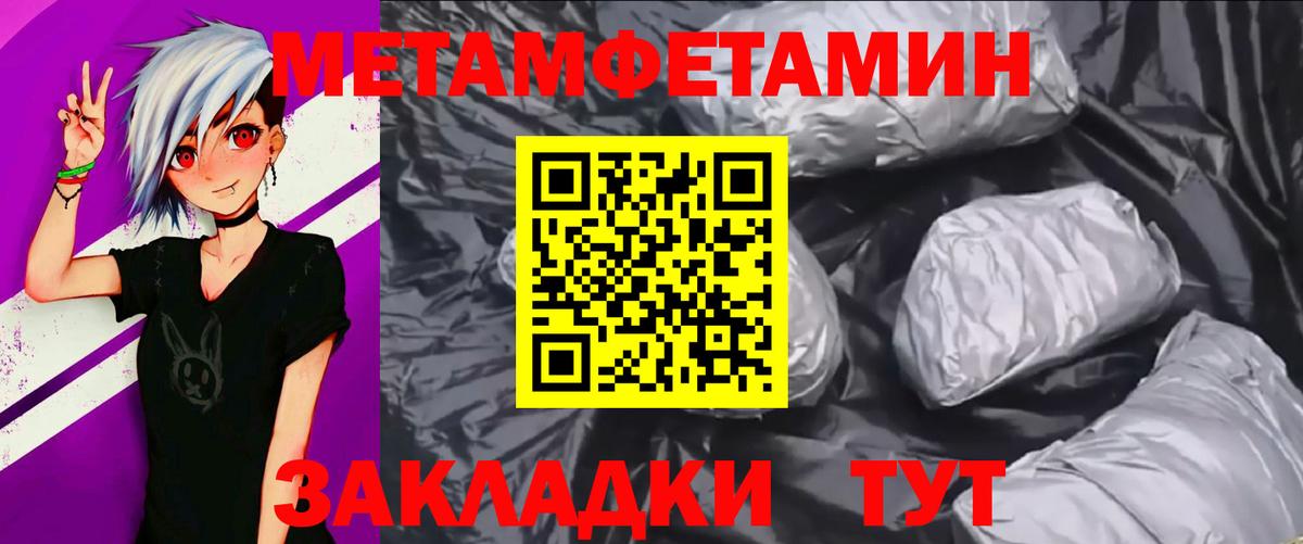 Метамфетамин Methamphetamine Североморск