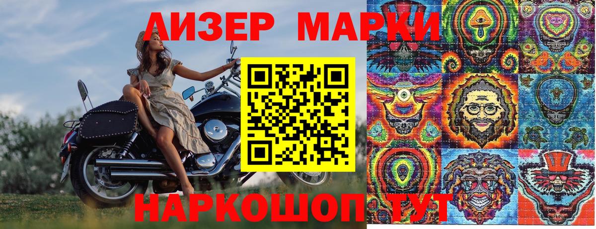 цены наркотик  Наркотические марки 1500мкг  Наркотические марки 1500мкг  Вход с VPN  Североморск 