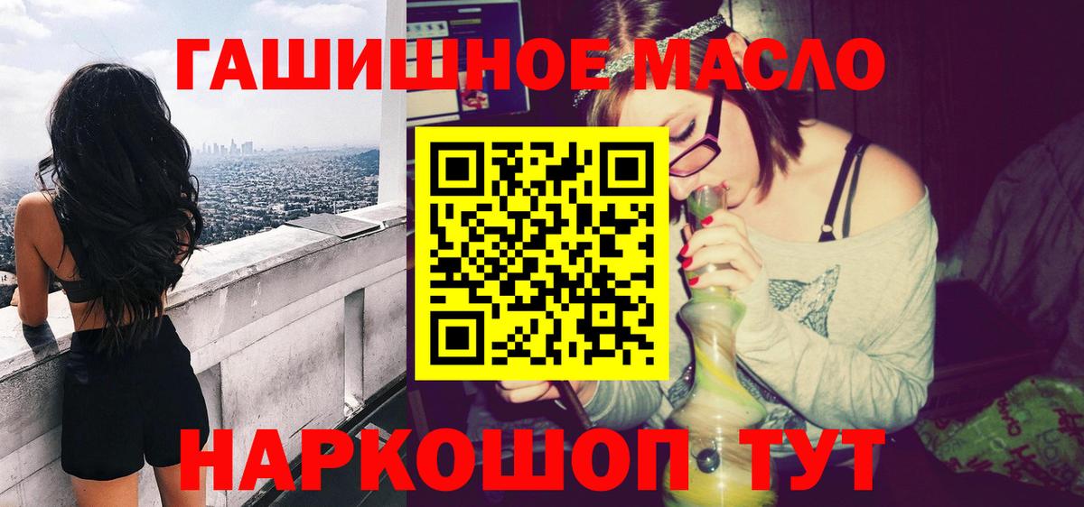 купить наркотики сайты  Вход с VPN  Североморск  Дистиллят ТГК вейп  ТГК Wax 