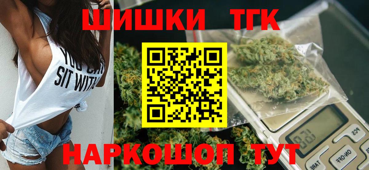 МАРИХУАНА планчик  Конопля тримм  Вход с VPN  Бошки Шишки MAZAR  Североморск  Каннабис THC 21% 
